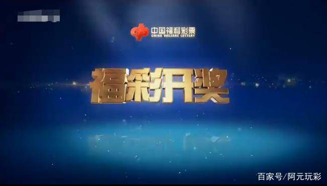 福彩3D号码断层真相揭秘，于海滨教你识别真假信号